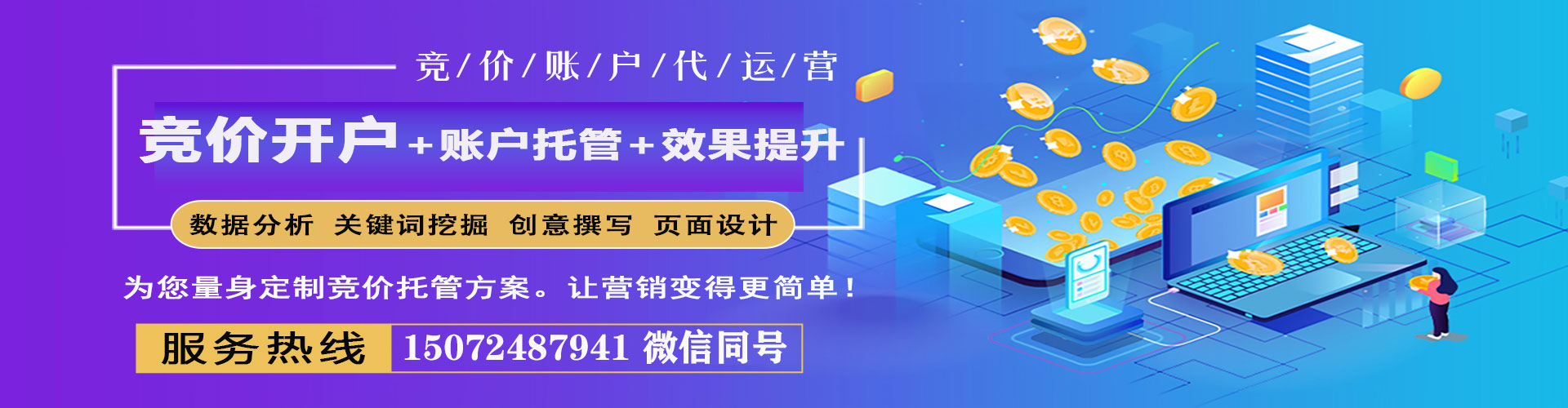 阿鲁科尔沁旗百度推广运营